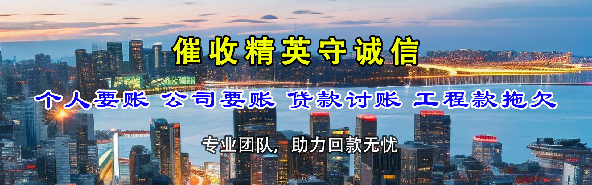 金乡要债公司